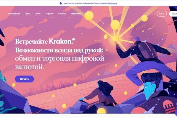 Кракен сайт kr2web in официальный ссылка