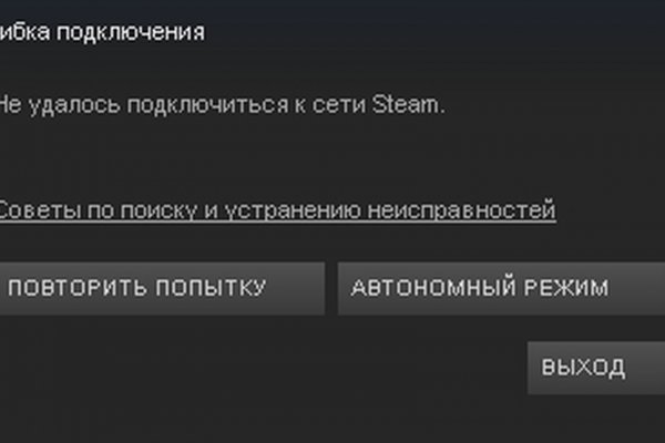 Пользователь не найден кракен