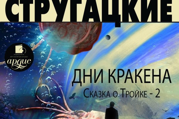 Магазин kraken даркнет